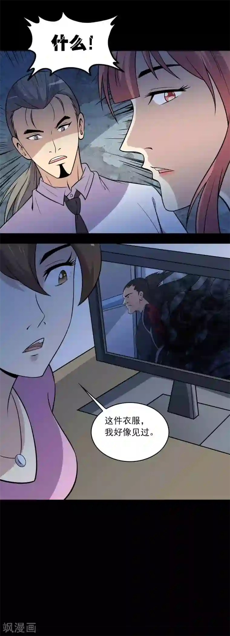 鹏城诡事第68话 爸爸