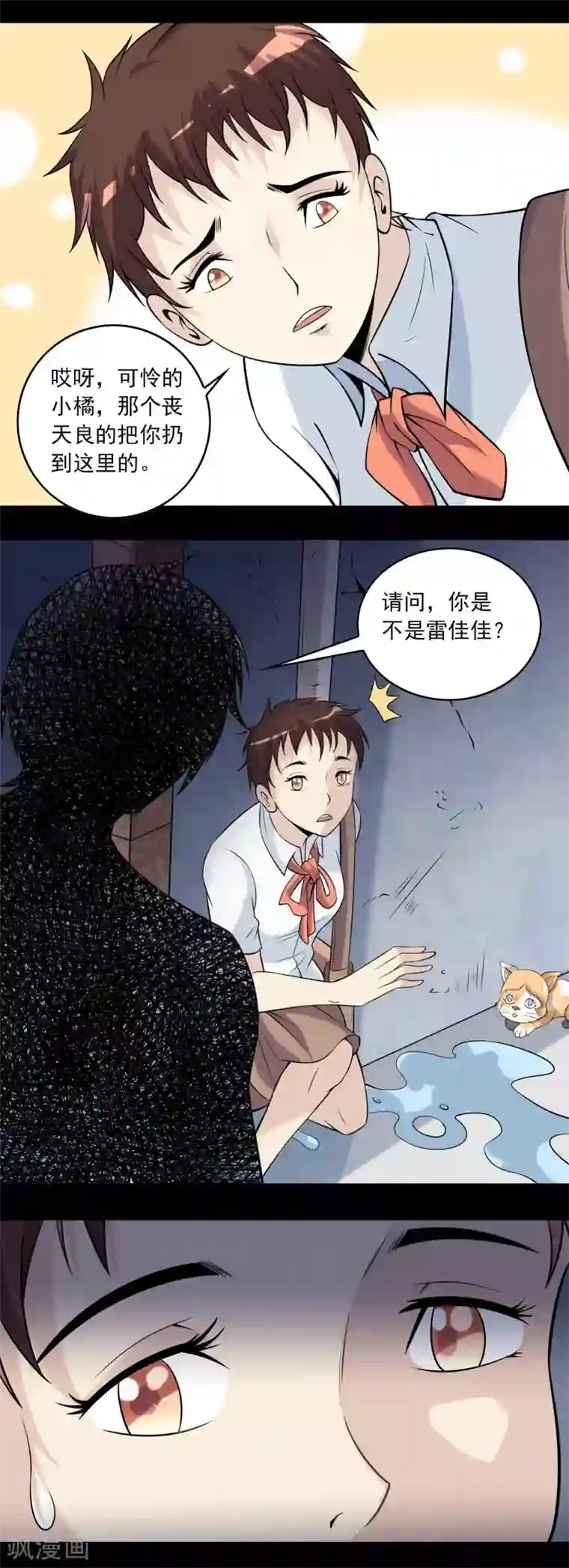 鹏城诡事第69话 反噬