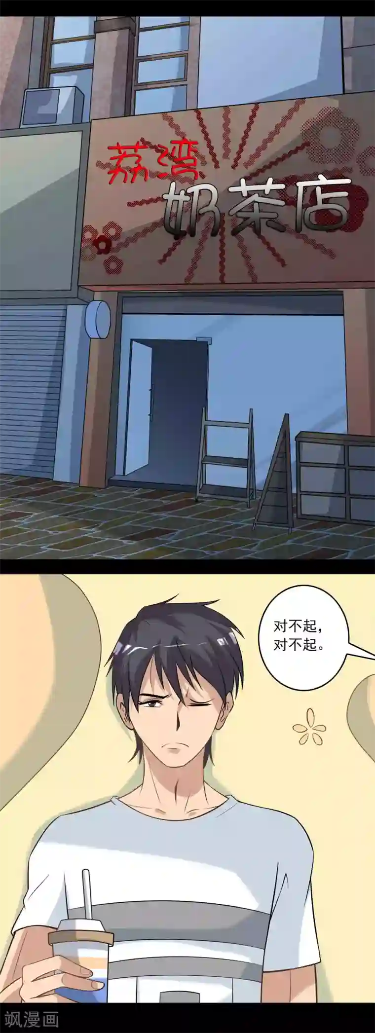 鹏城诡事第69话 反噬