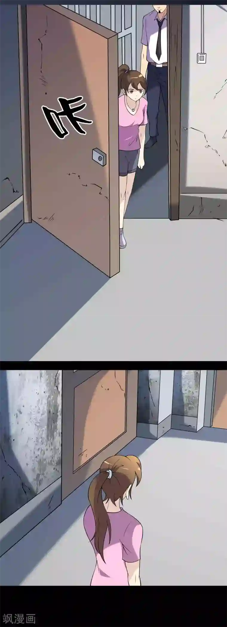 鹏城诡事第69话 反噬