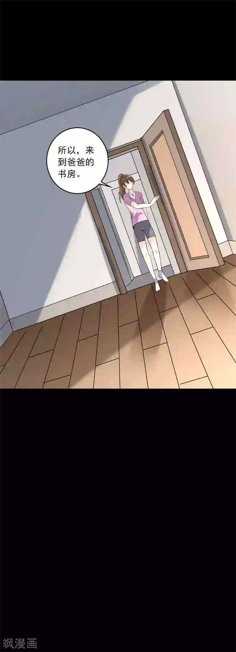 鹏城诡事第69话 反噬