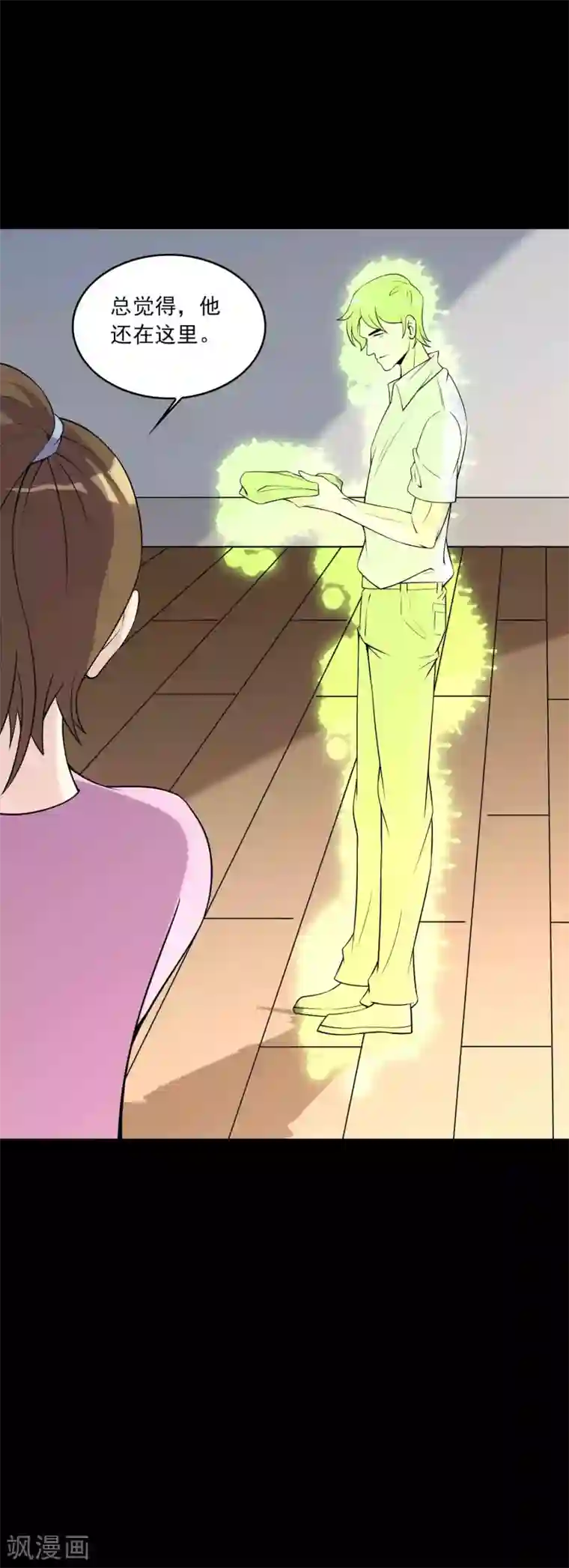 鹏城诡事第69话 反噬