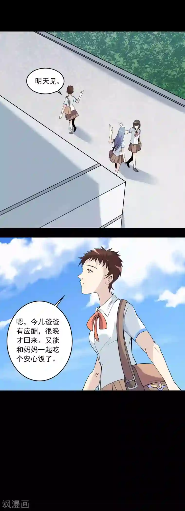 鹏城诡事第69话 反噬