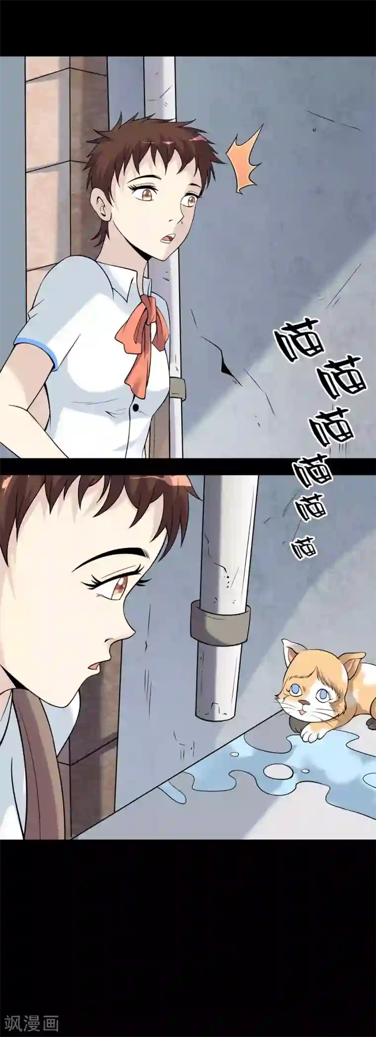 鹏城诡事第69话 反噬