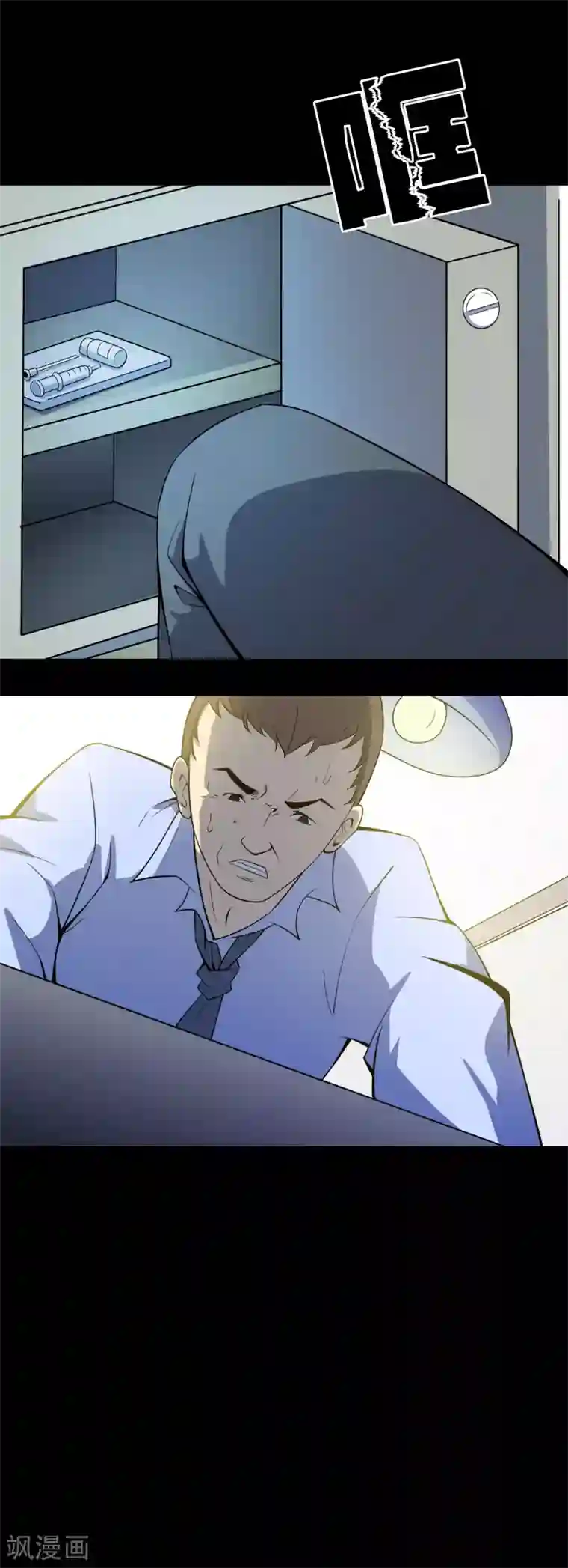 鹏城诡事第70话 身不由己