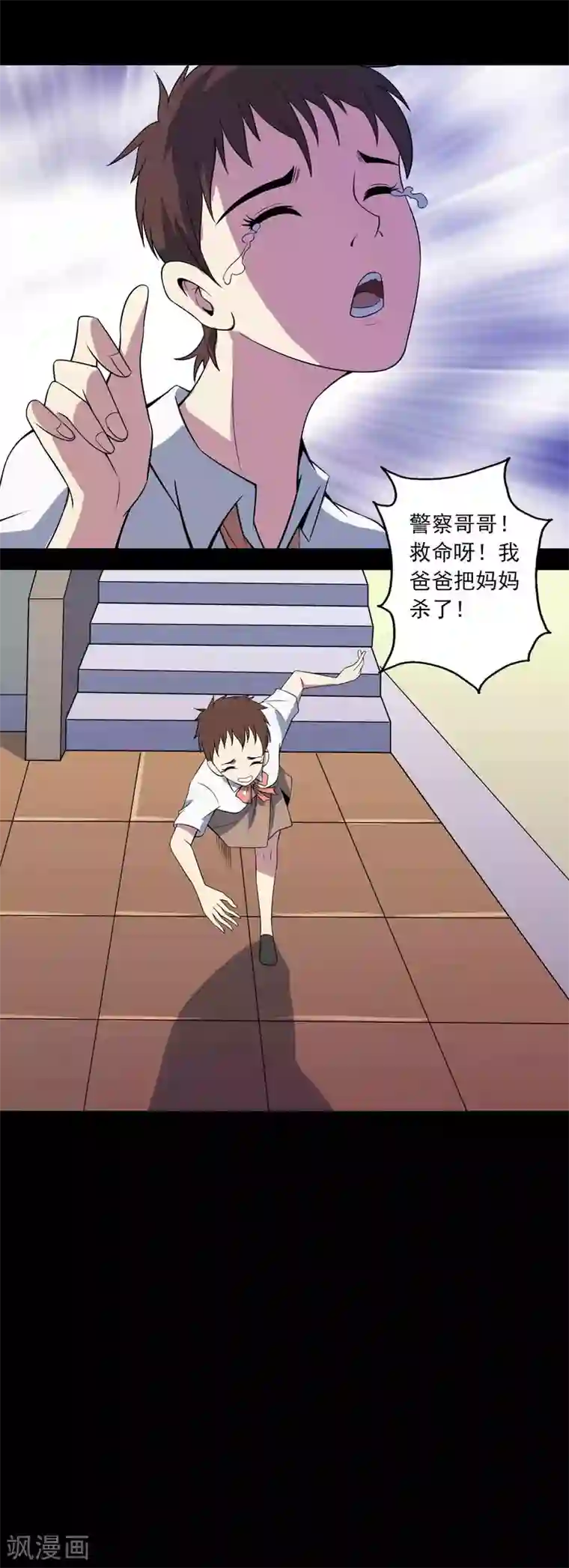 鹏城诡事第70话 身不由己