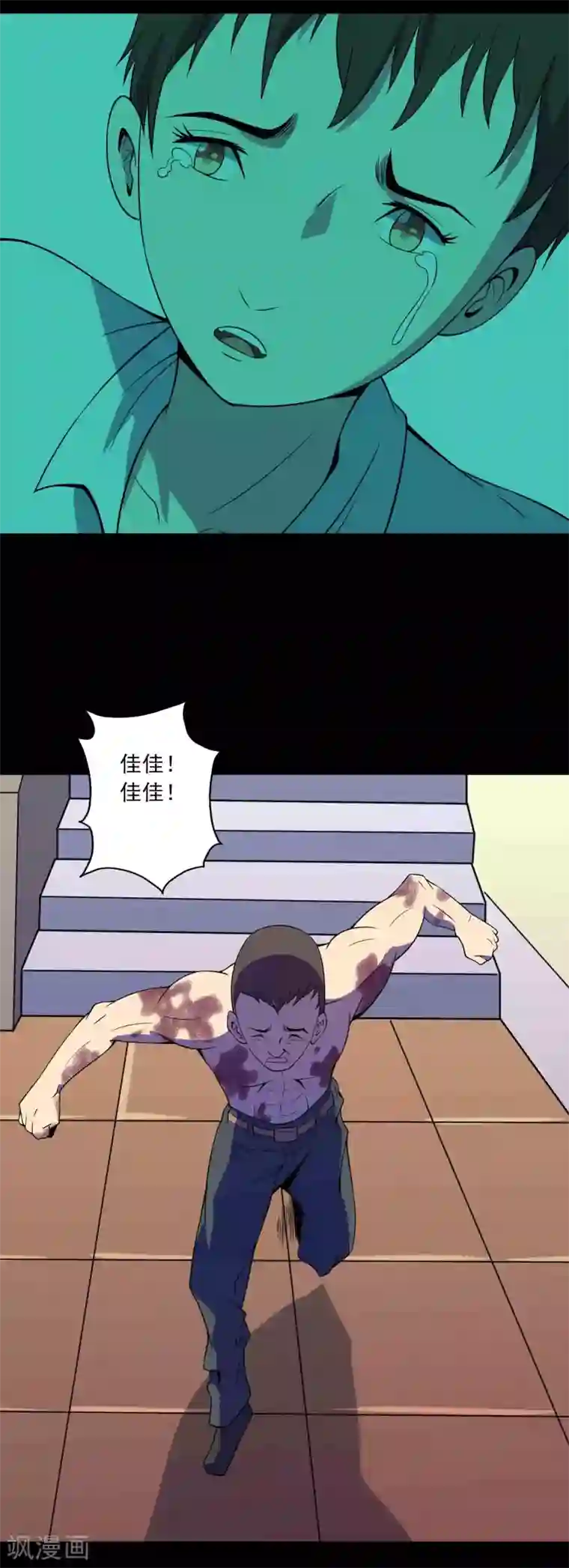 鹏城诡事第70话 身不由己