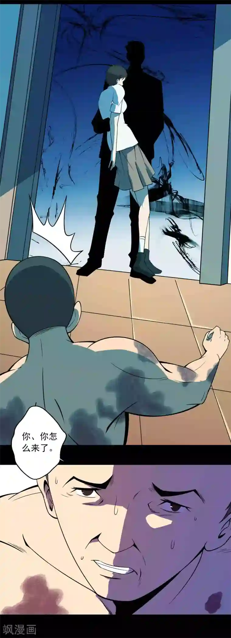 鹏城诡事第70话 身不由己