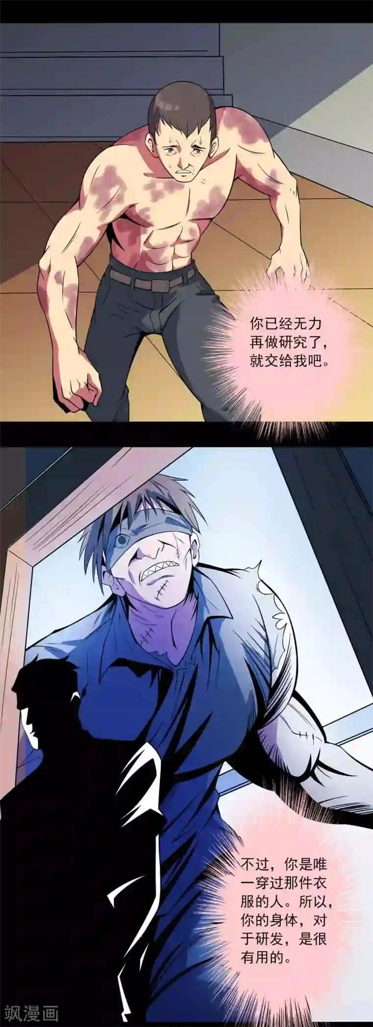 鹏城诡事第70话 身不由己