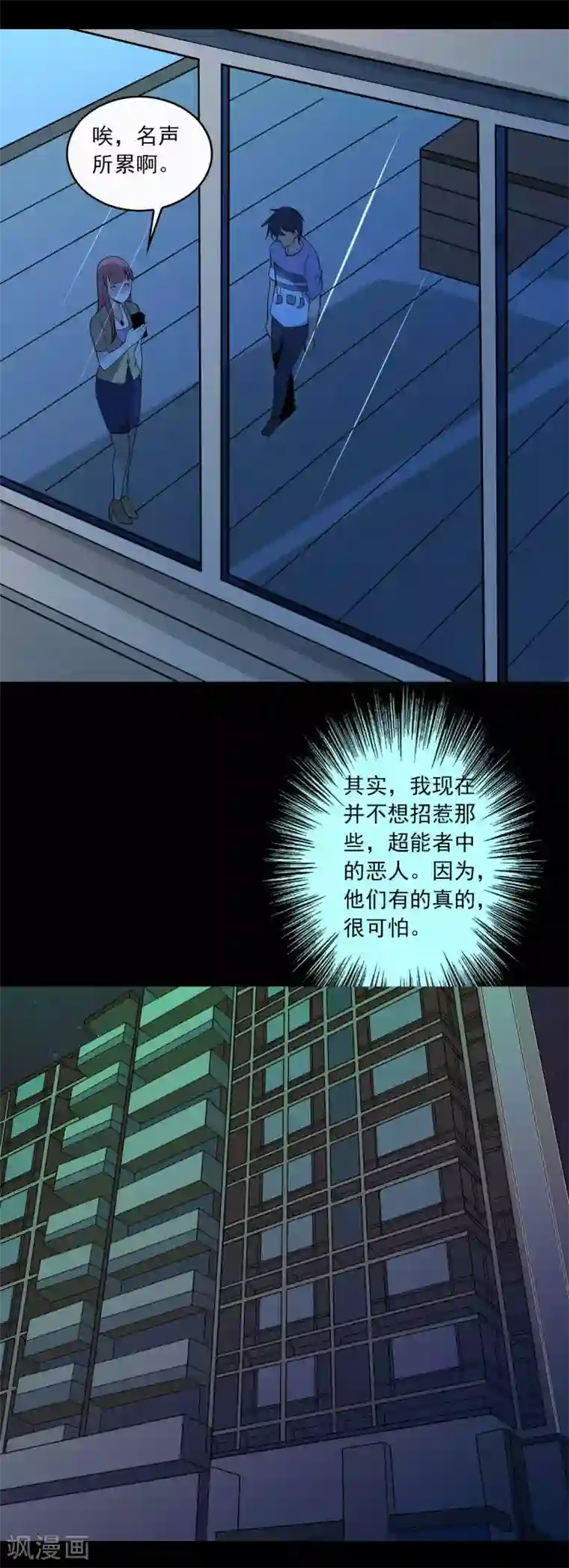 鹏城诡事第71话 判官榜