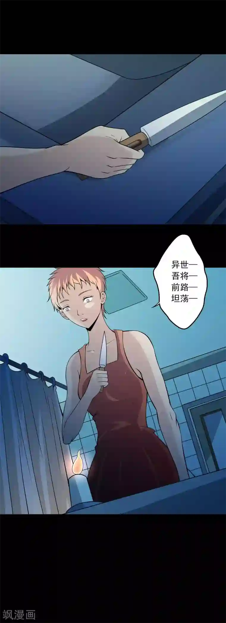 鹏城诡事第71话 判官榜