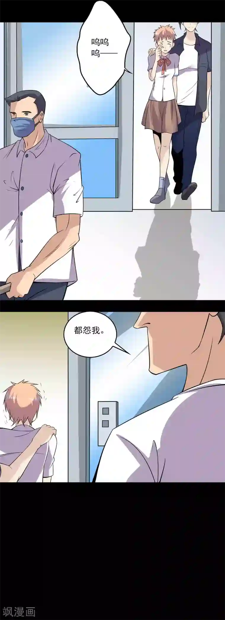 鹏城诡事第71话 判官榜