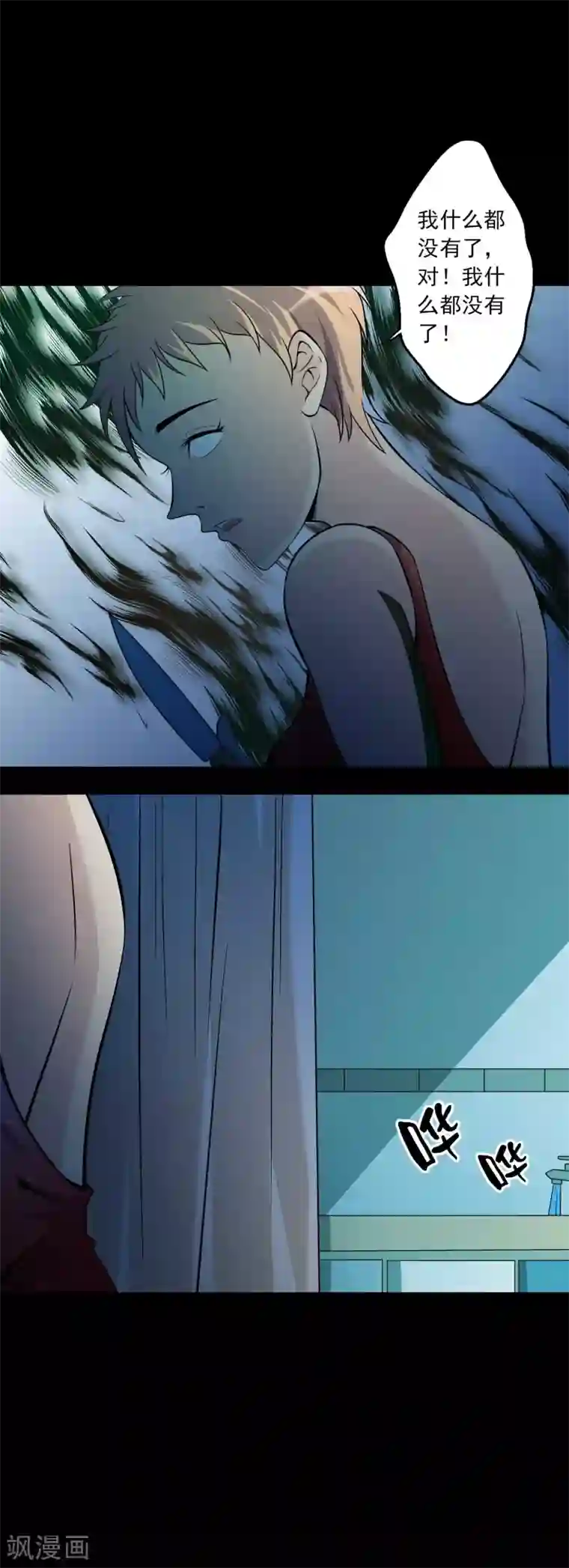 鹏城诡事第71话 判官榜