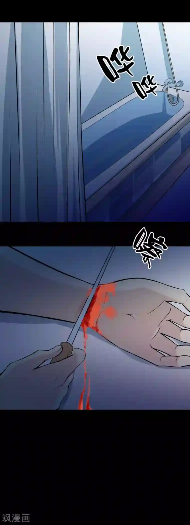 鹏城诡事第71话 判官榜