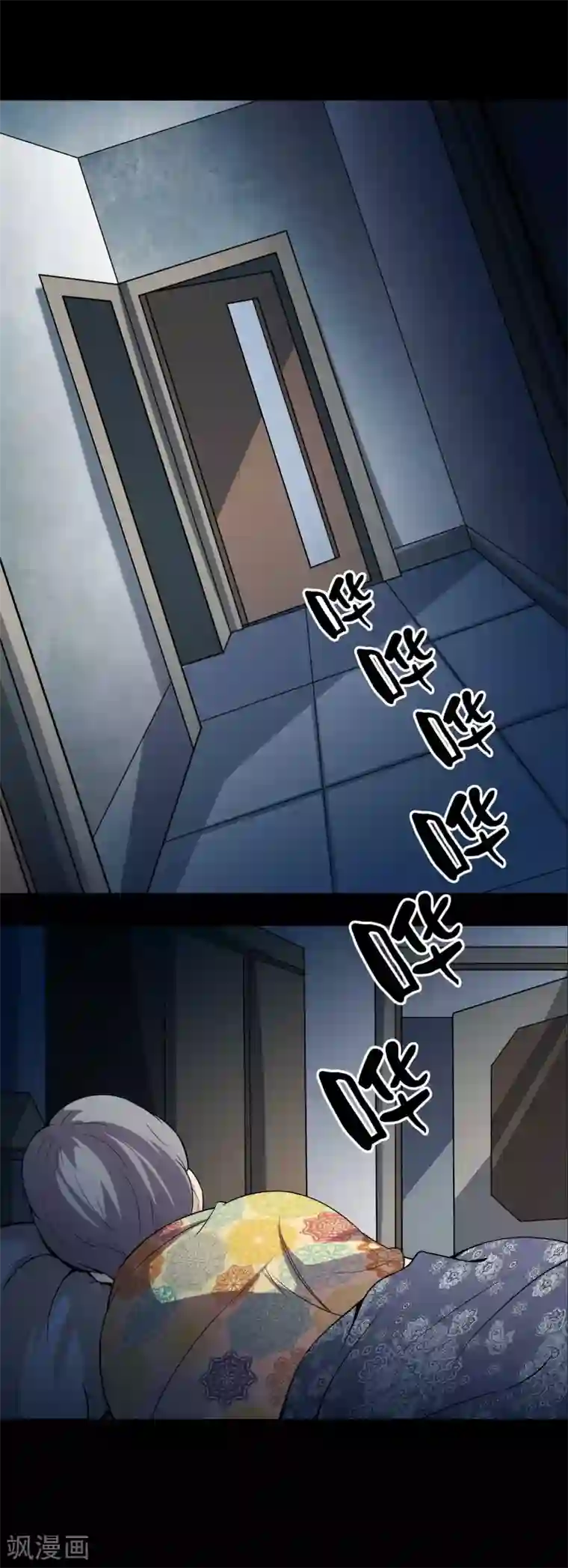 鹏城诡事第71话 判官榜