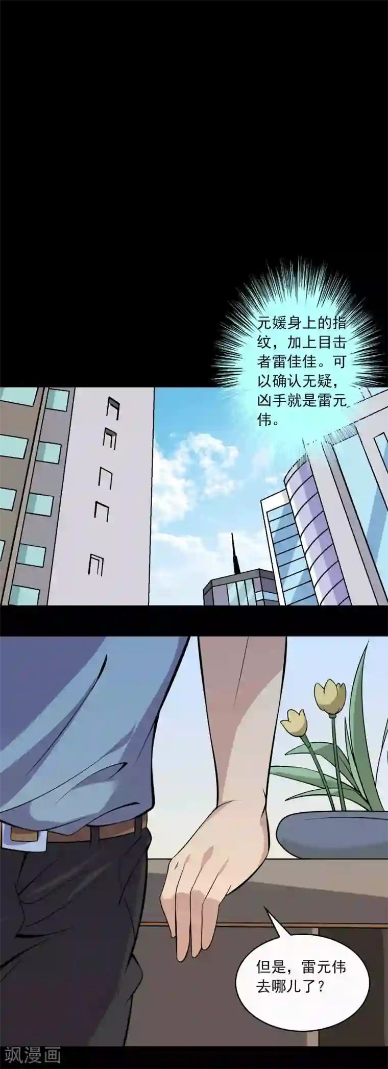 鹏城诡事第71话 判官榜