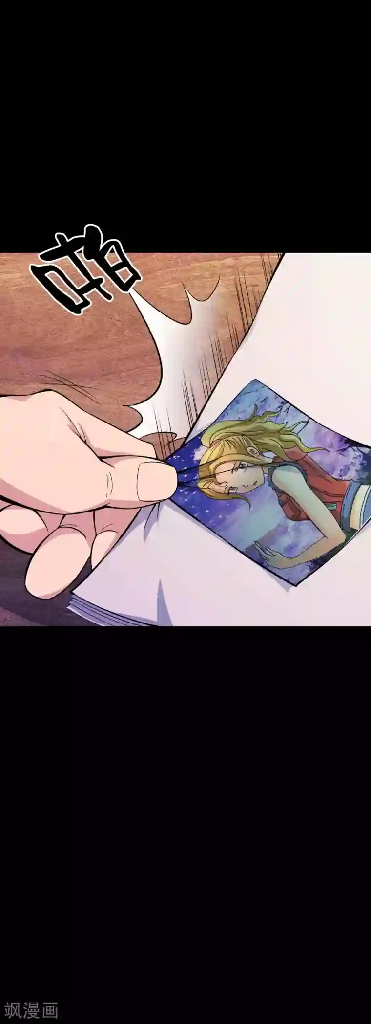 鹏城诡事第72话 失踪的女学生