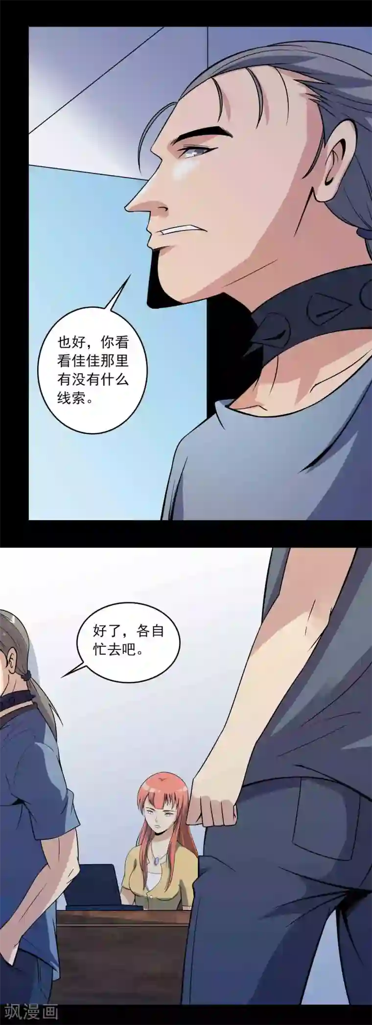 鹏城诡事第72话 失踪的女学生