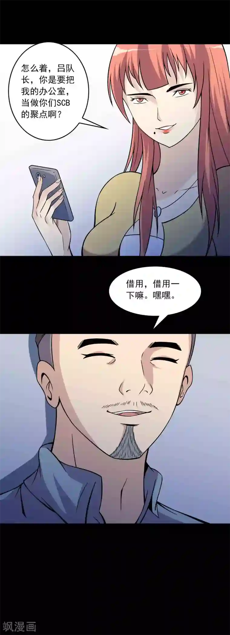 鹏城诡事第72话 失踪的女学生