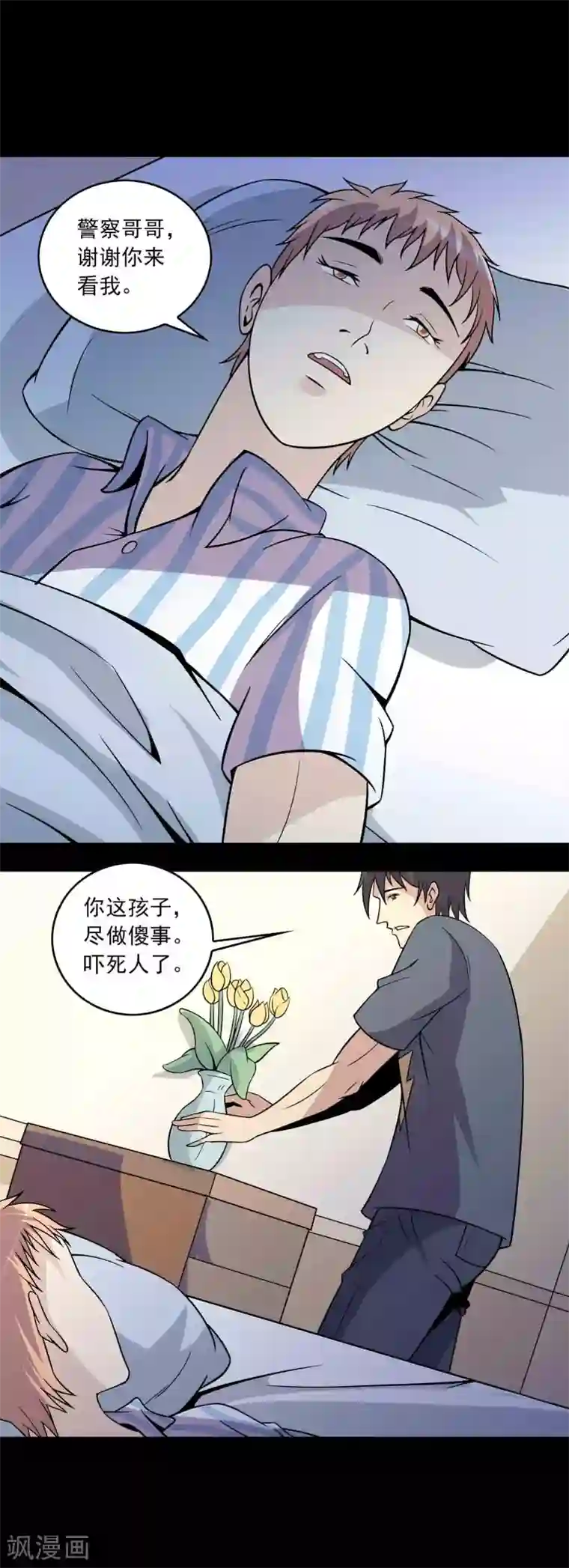 鹏城诡事第72话 失踪的女学生