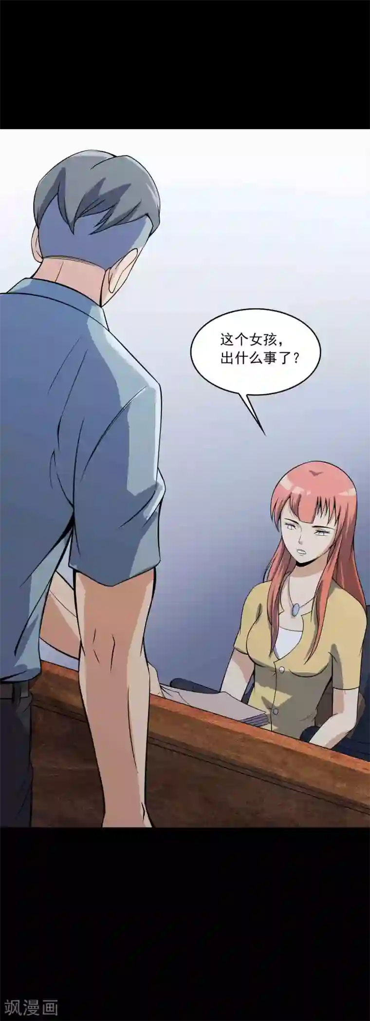 鹏城诡事第72话 失踪的女学生