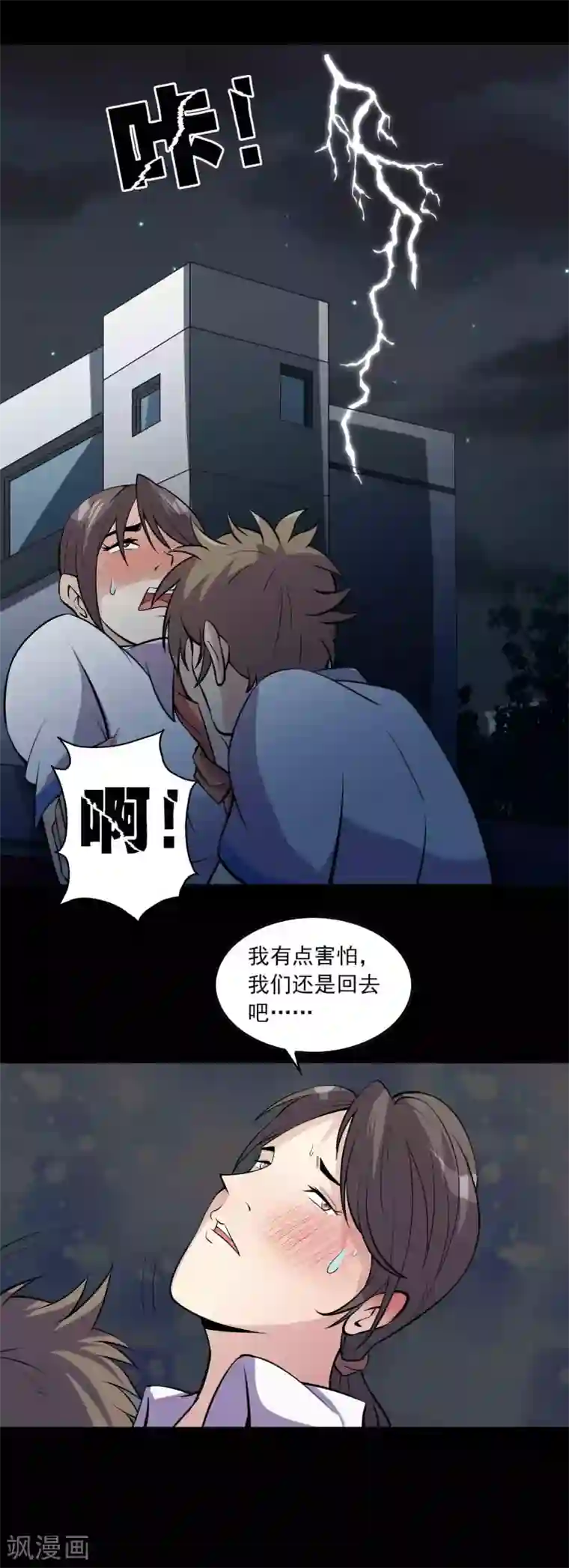 鹏城诡事第73话 恶煞