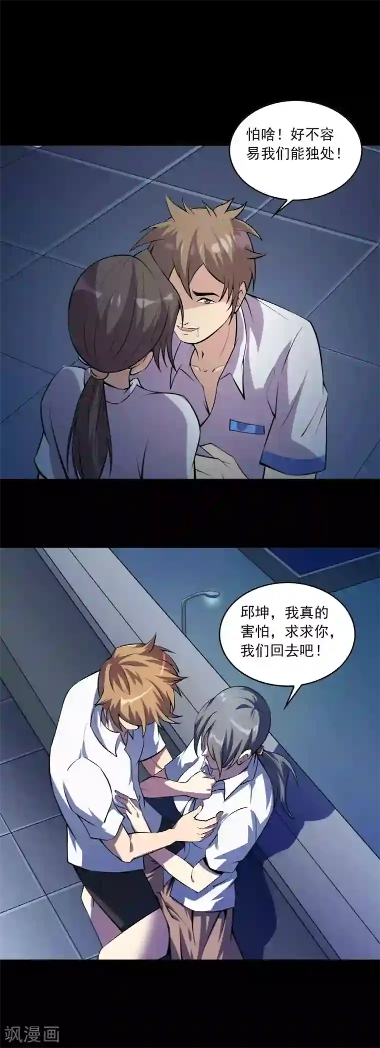 鹏城诡事第73话 恶煞