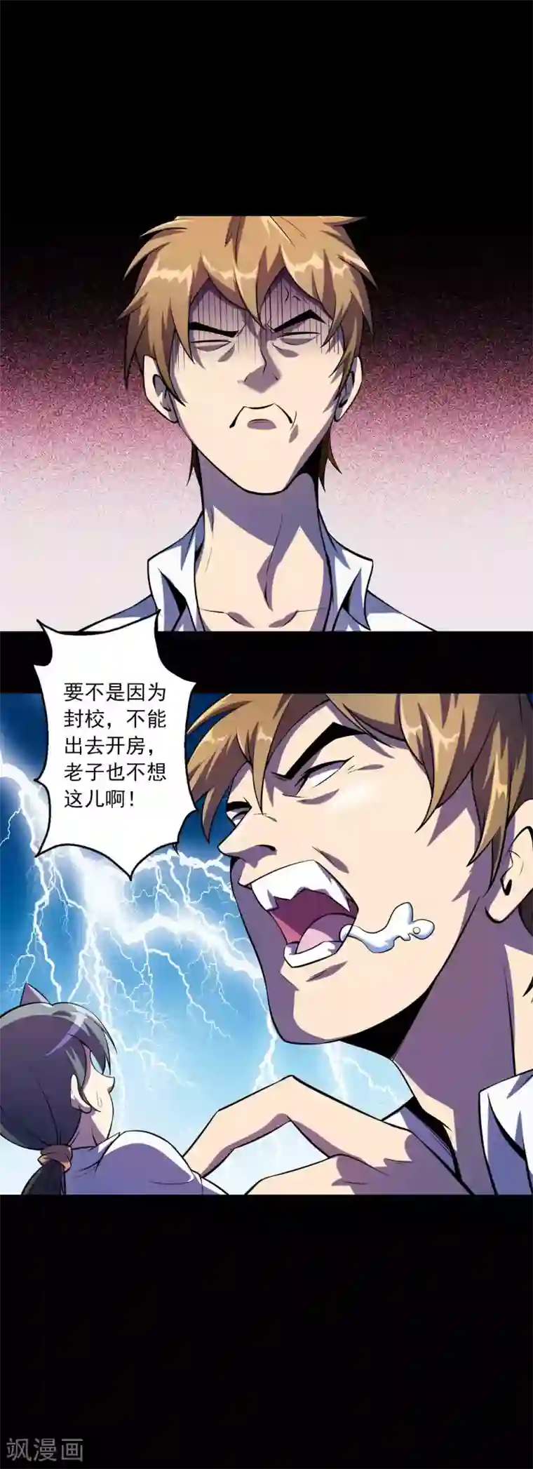 鹏城诡事第73话 恶煞