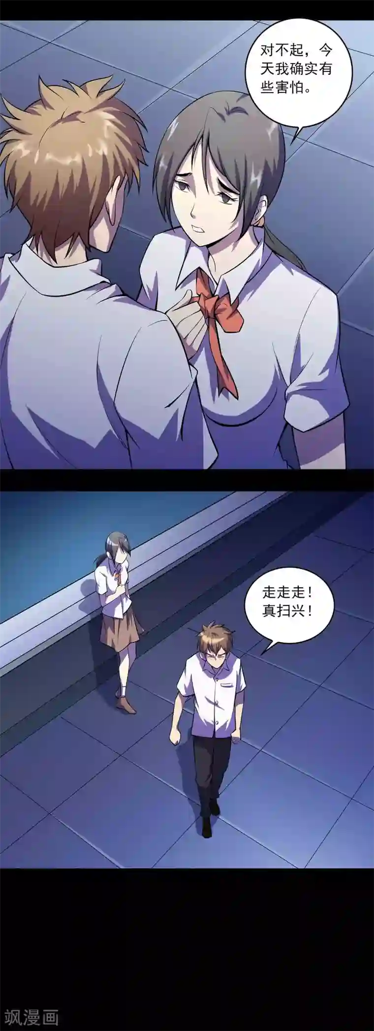 鹏城诡事第73话 恶煞