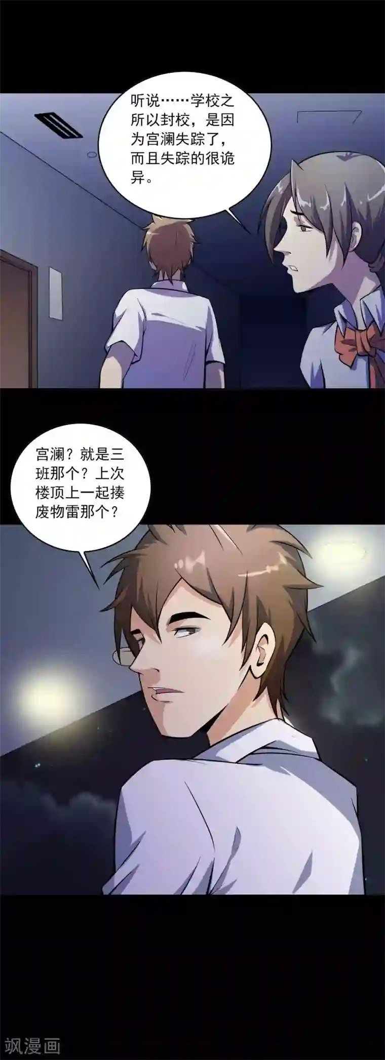 鹏城诡事第73话 恶煞