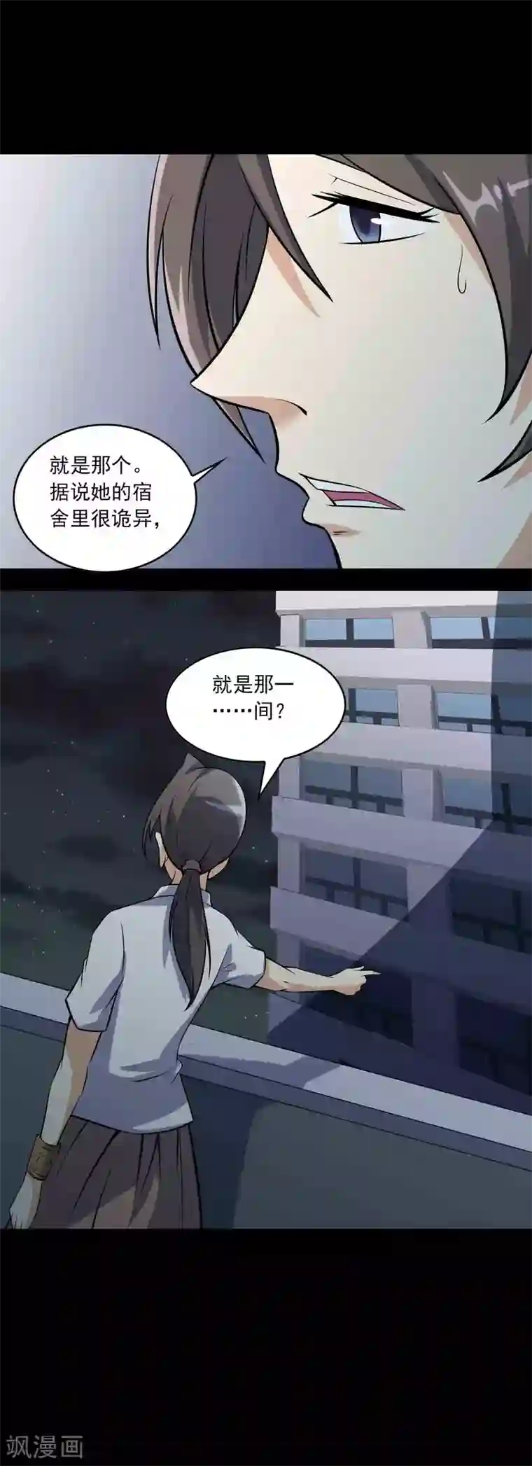 鹏城诡事第73话 恶煞