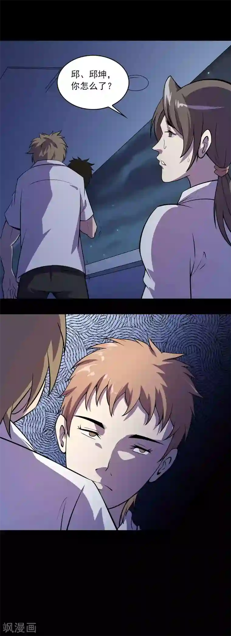 鹏城诡事第73话 恶煞