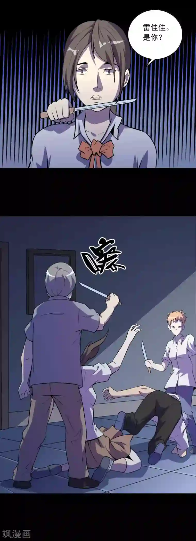 鹏城诡事第73话 恶煞