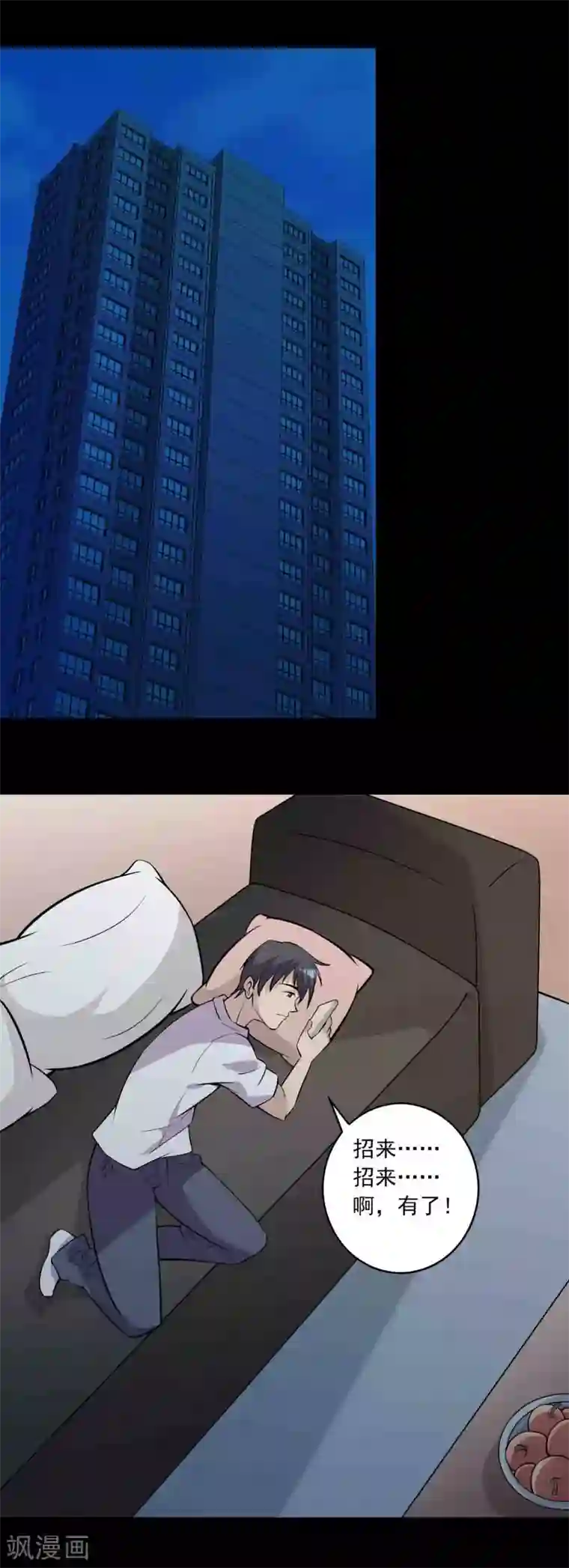 鹏城诡事第73话 恶煞