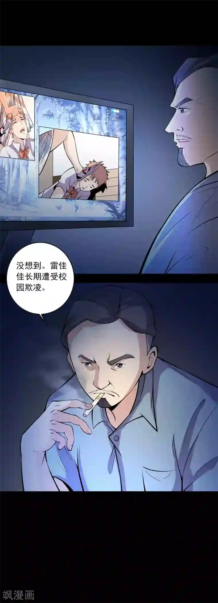 鹏城诡事第73话 恶煞