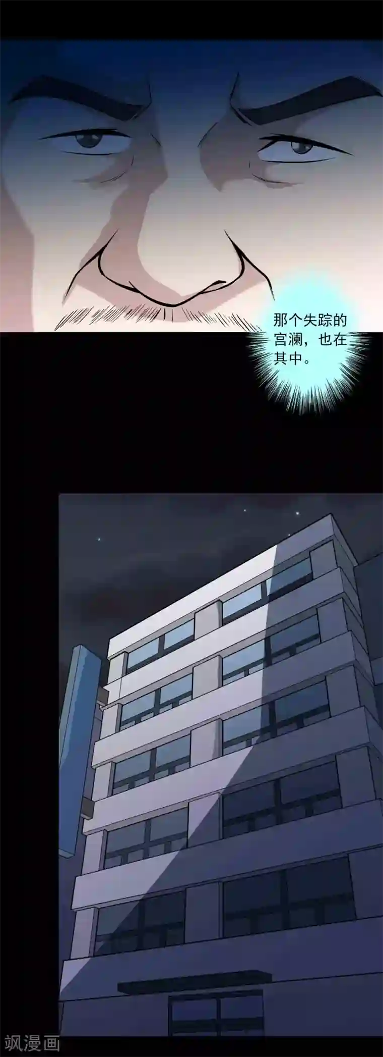 鹏城诡事第73话 恶煞