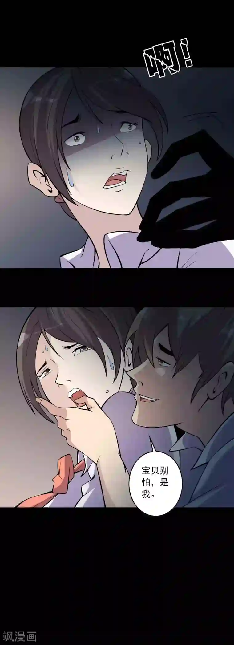 鹏城诡事第73话 恶煞