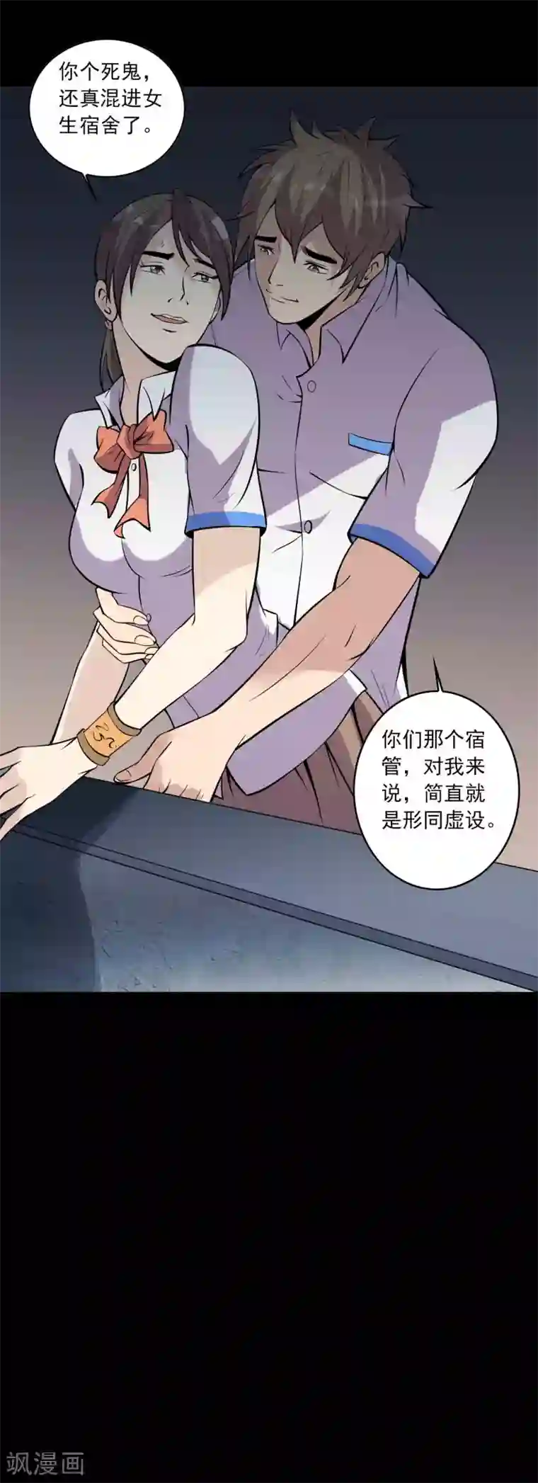 鹏城诡事第73话 恶煞