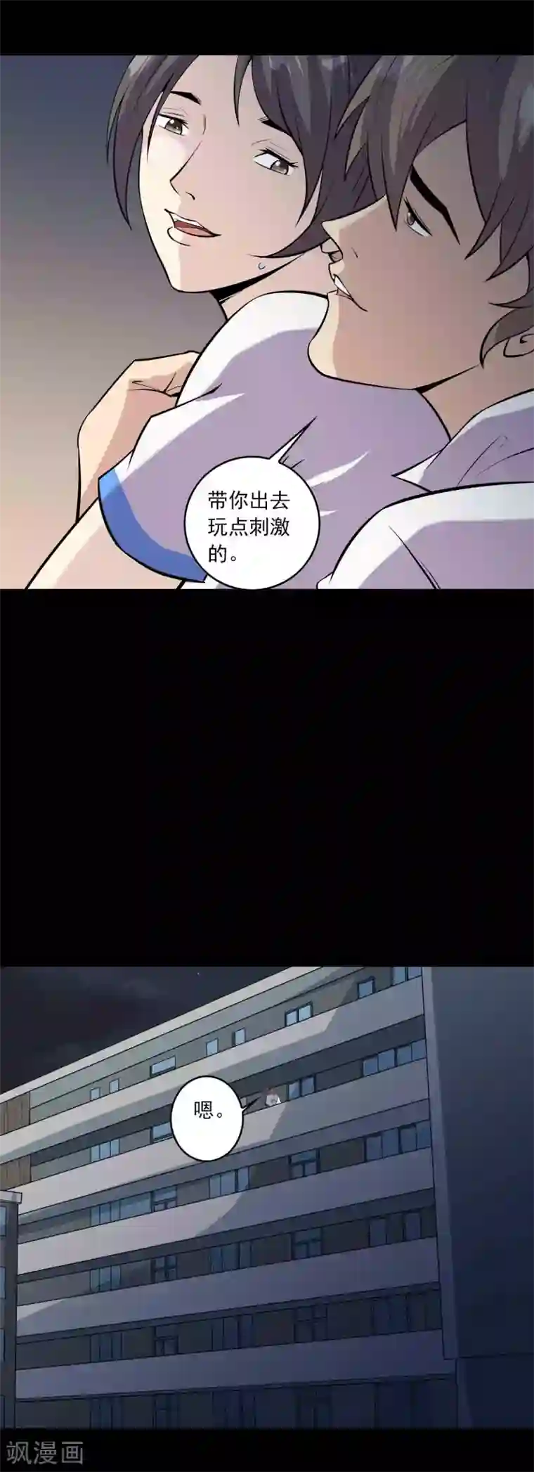 鹏城诡事第73话 恶煞