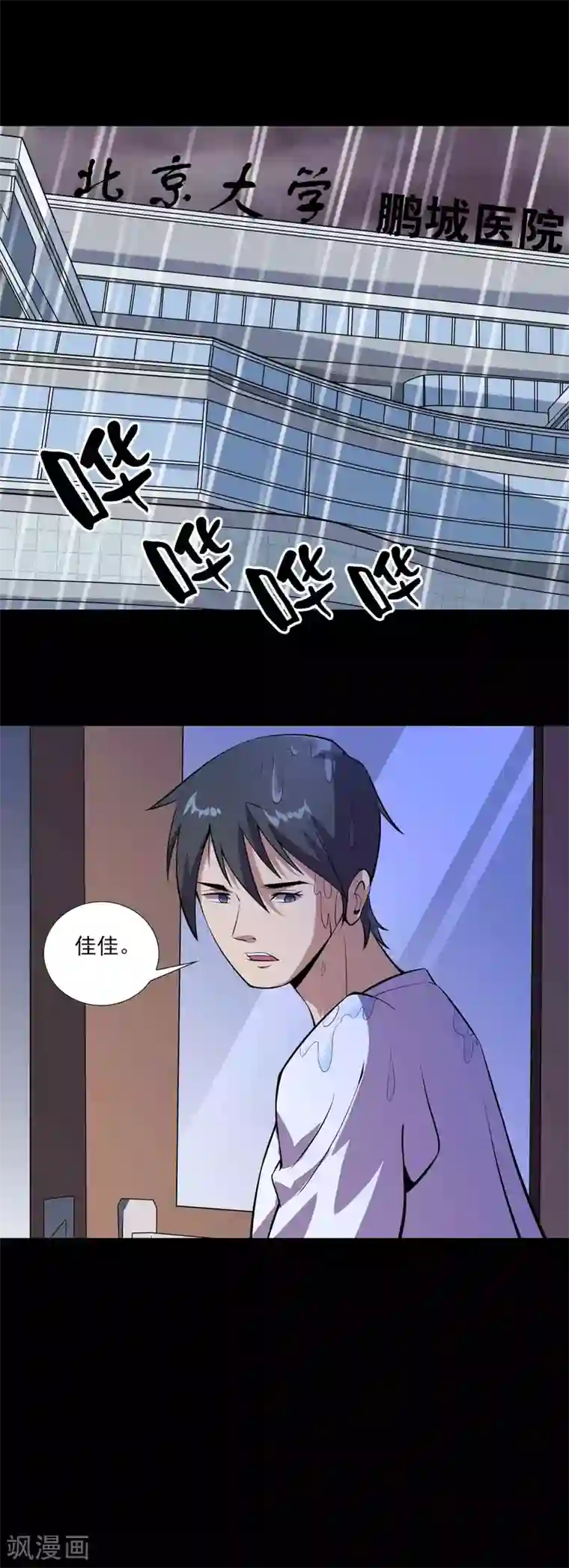 鹏城诡事第74话 名不副实“癞头拣”