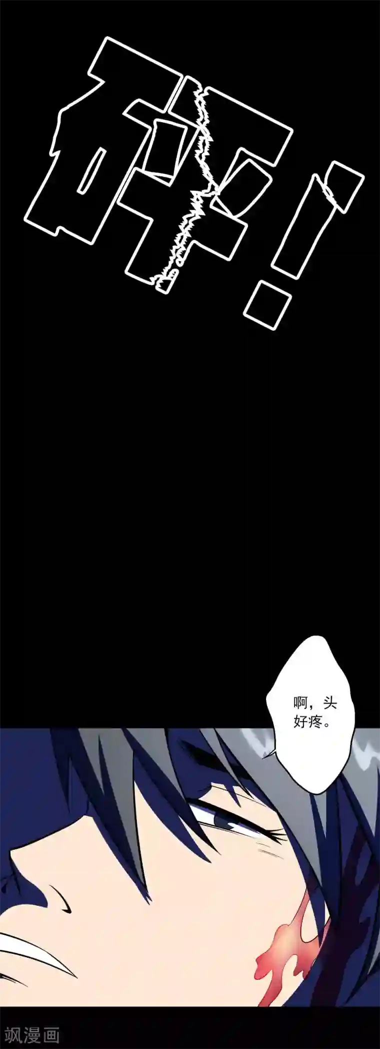 鹏城诡事第74话 名不副实“癞头拣”