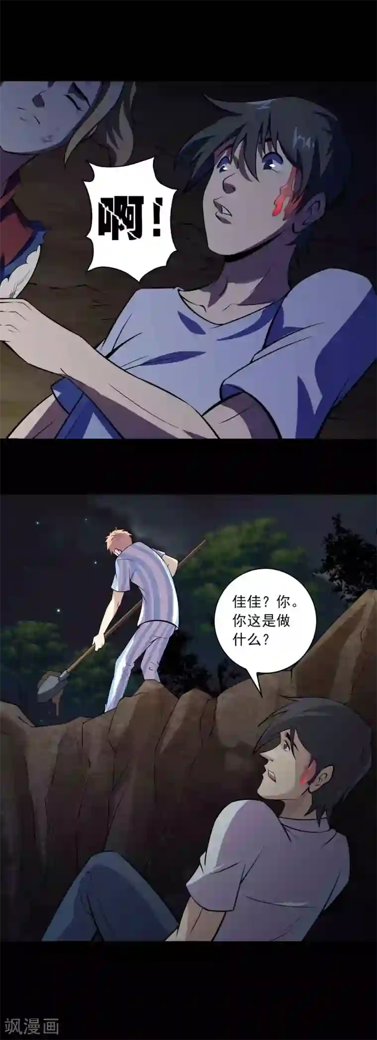 鹏城诡事第74话 名不副实“癞头拣”