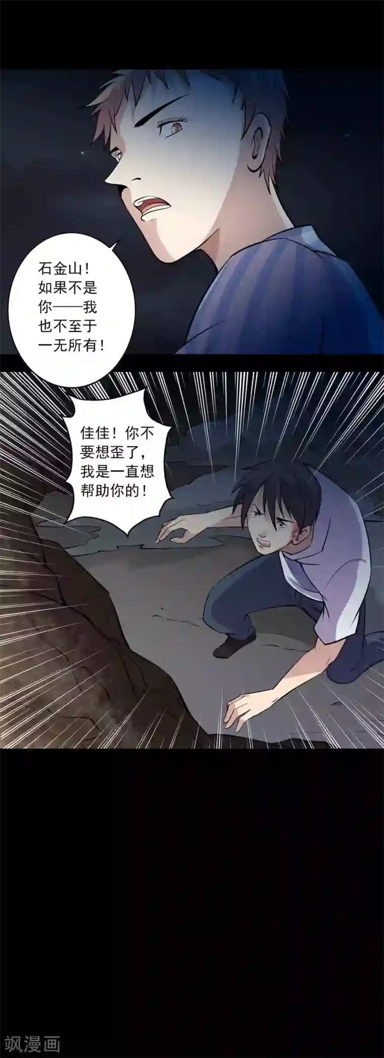 鹏城诡事第74话 名不副实“癞头拣”