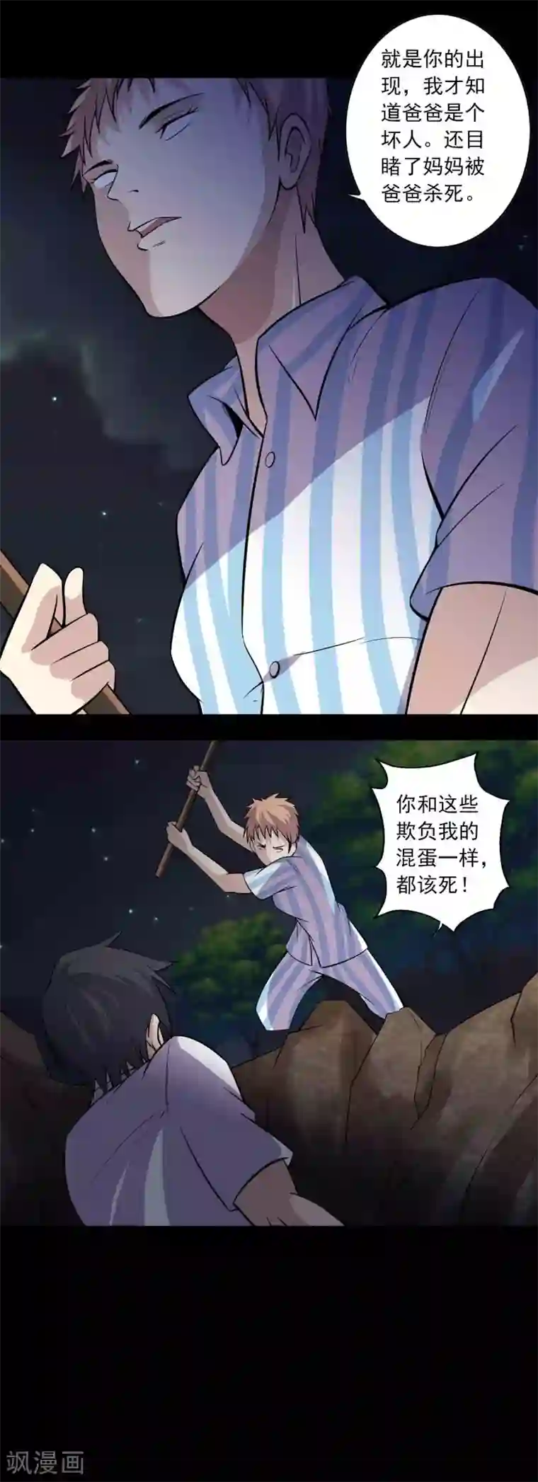 鹏城诡事第74话 名不副实“癞头拣”