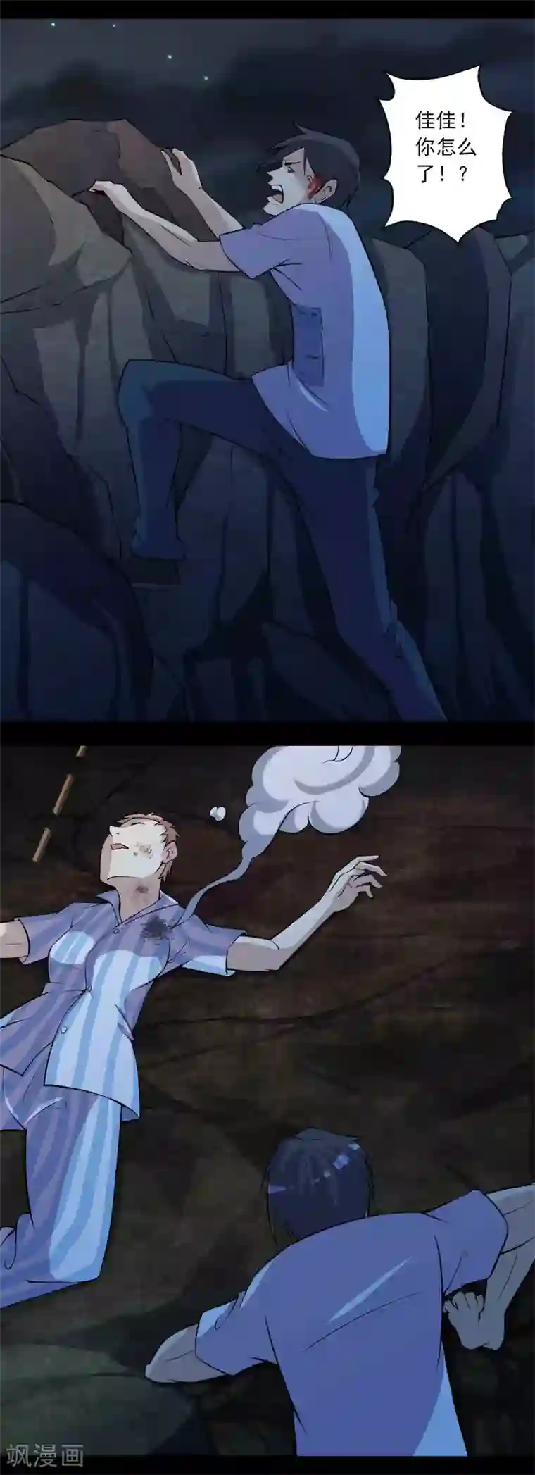 鹏城诡事第74话 名不副实“癞头拣”