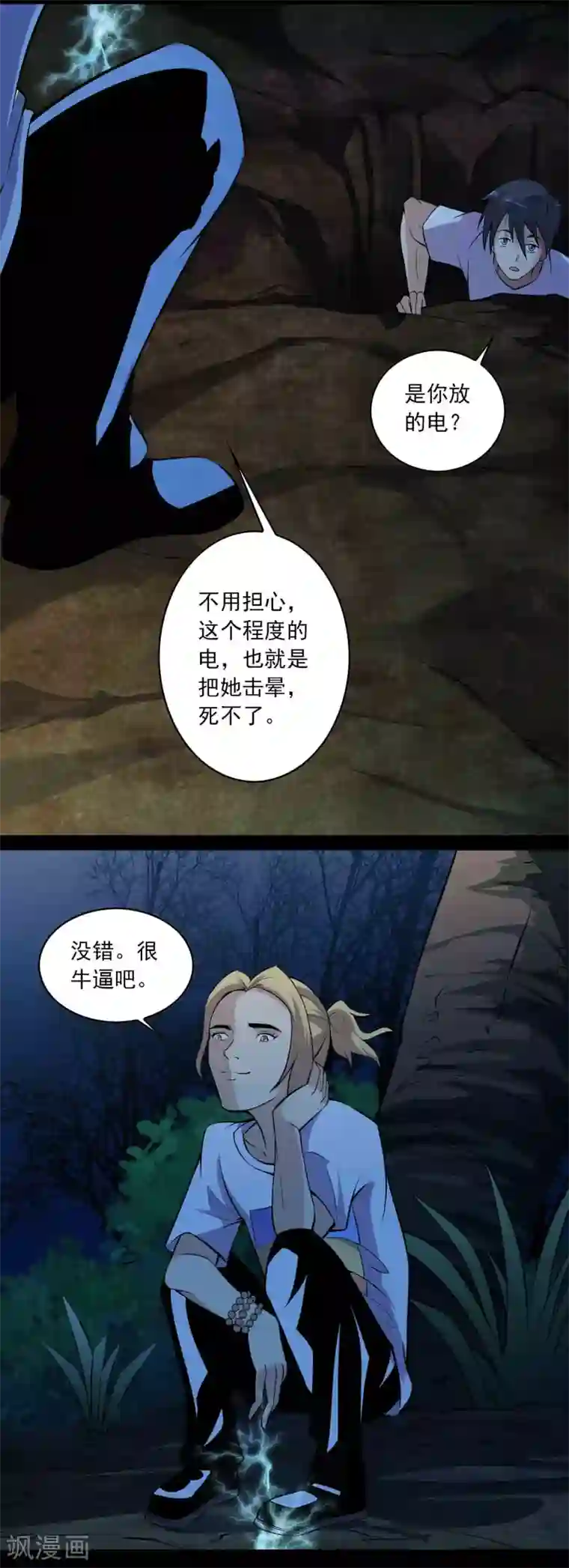 鹏城诡事第74话 名不副实“癞头拣”