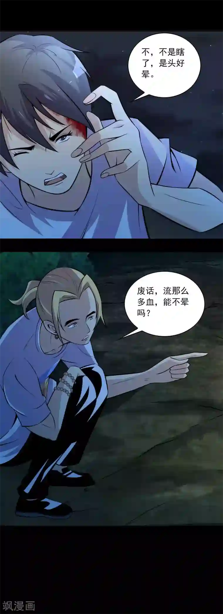 鹏城诡事第74话 名不副实“癞头拣”