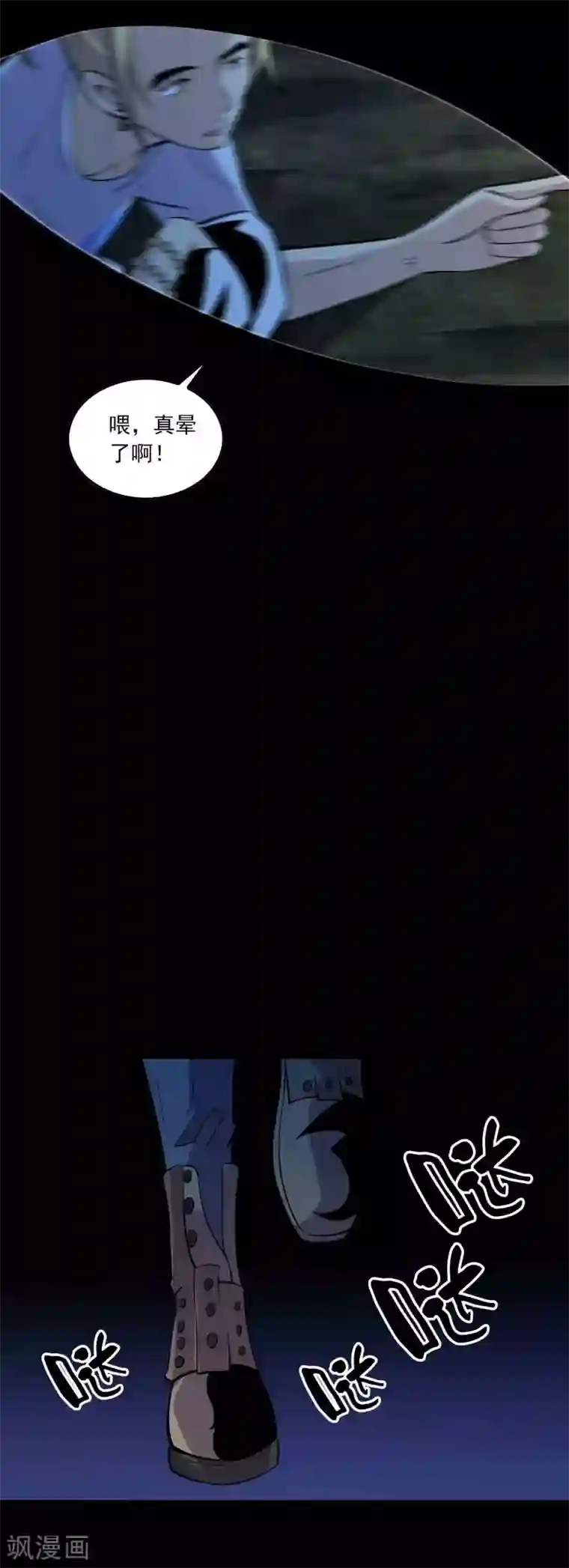 鹏城诡事第74话 名不副实“癞头拣”