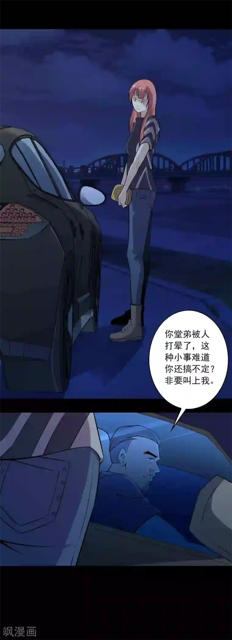 鹏城诡事第74话 名不副实“癞头拣”