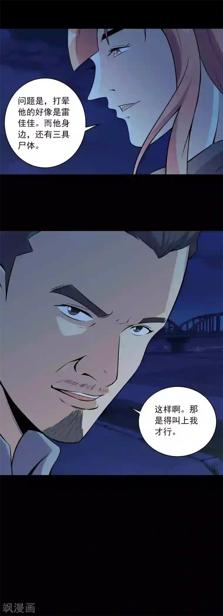 鹏城诡事第74话 名不副实“癞头拣”